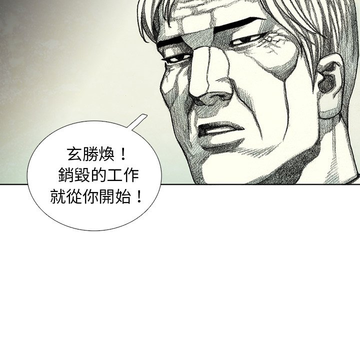 《怪兽婴孩【第二季】》漫画最新章节第37话 37免费下拉式在线观看章节第【31】张图片