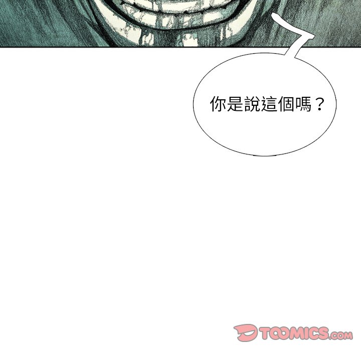 《怪兽婴孩【第二季】》漫画最新章节第37话 37免费下拉式在线观看章节第【1】张图片