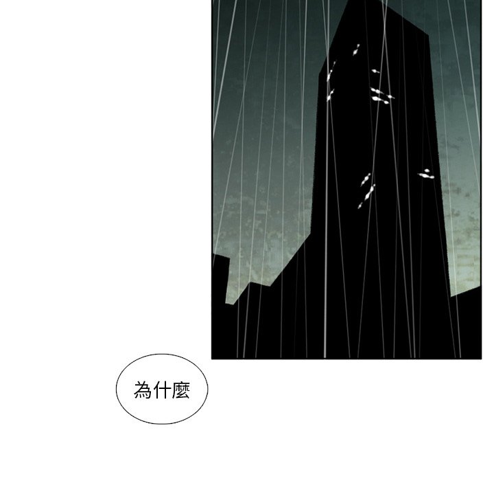 《怪兽婴孩【第二季】》漫画最新章节第37话 37免费下拉式在线观看章节第【83】张图片