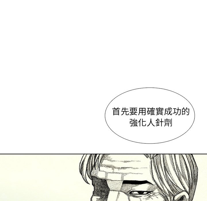 《怪兽婴孩【第二季】》漫画最新章节第37话 37免费下拉式在线观看章节第【17】张图片