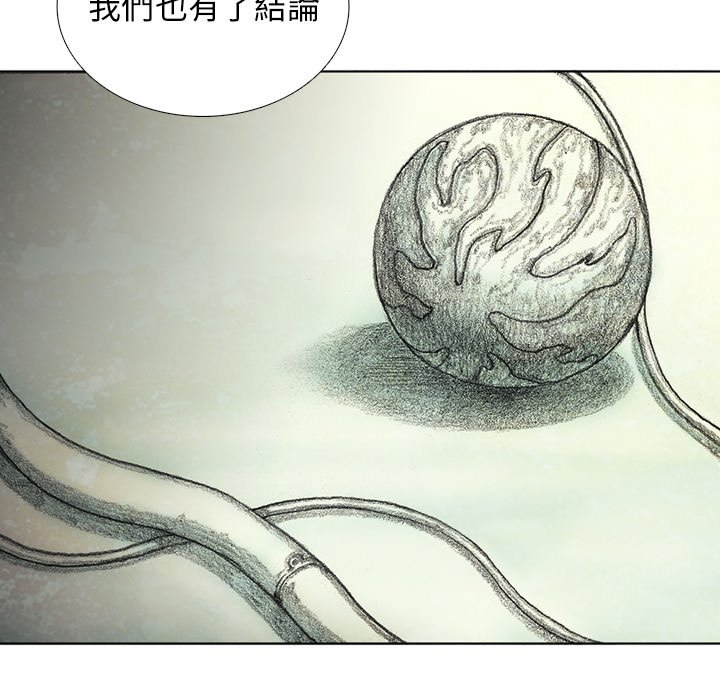 《怪兽婴孩【第二季】》漫画最新章节第37话 37免费下拉式在线观看章节第【53】张图片