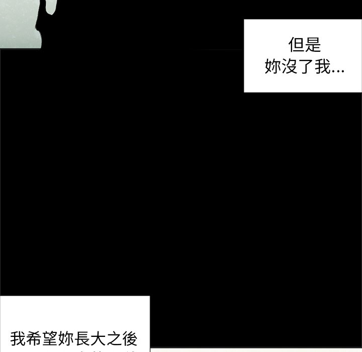 《怪兽婴孩【第二季】》漫画最新章节第37话 37免费下拉式在线观看章节第【168】张图片