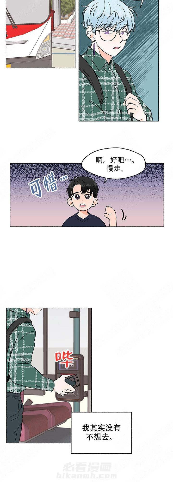 《与磊同行》漫画最新章节第1话 1免费下拉式在线观看章节第【3】张图片