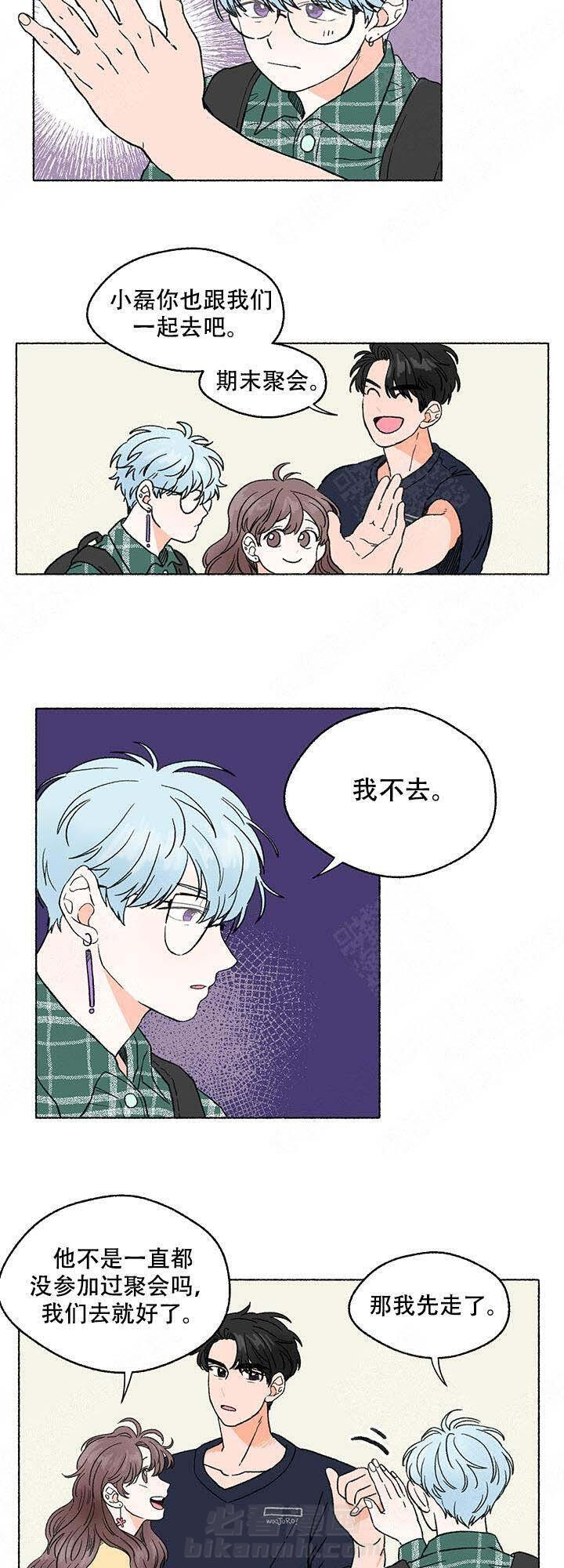 《与磊同行》漫画最新章节第1话 1免费下拉式在线观看章节第【7】张图片