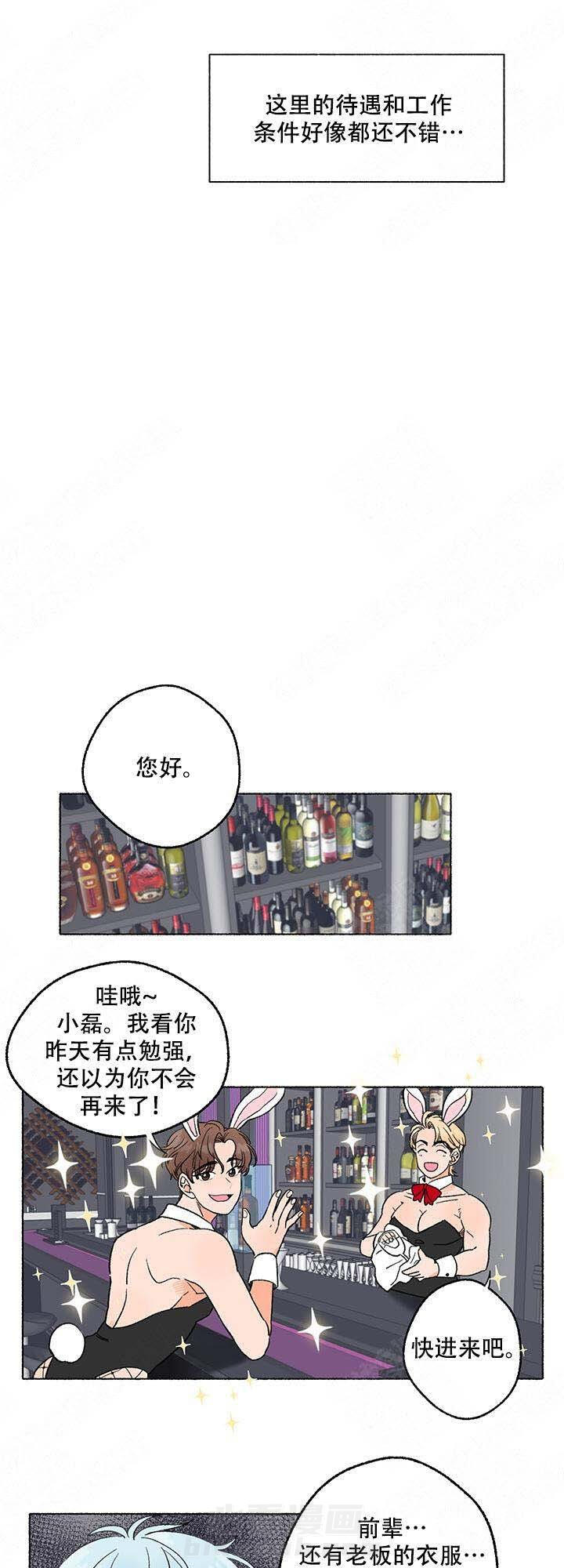 《与磊同行》漫画最新章节第2话 2免费下拉式在线观看章节第【6】张图片