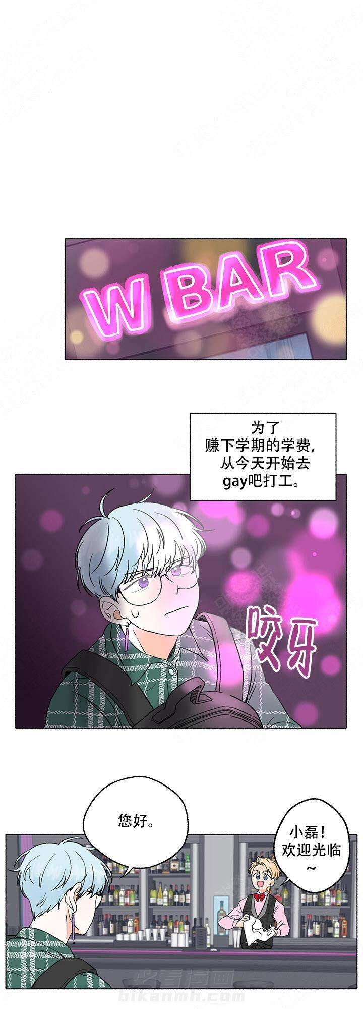 《与磊同行》漫画最新章节第2话 2免费下拉式在线观看章节第【11】张图片