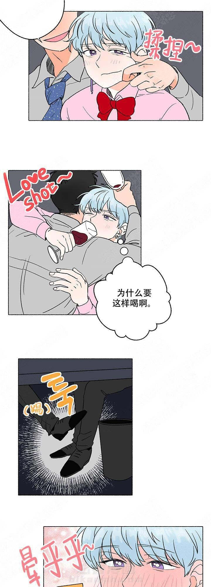 《与磊同行》漫画最新章节第2话 2免费下拉式在线观看章节第【8】张图片