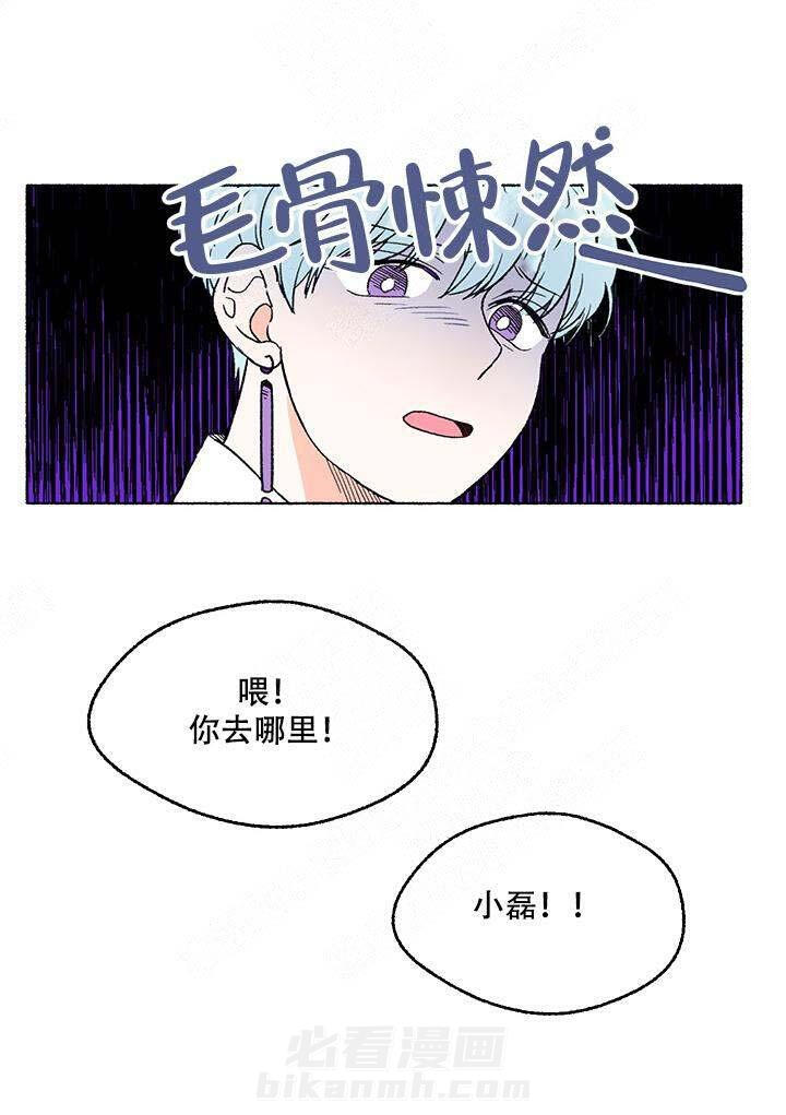 《与磊同行》漫画最新章节第2话 2免费下拉式在线观看章节第【1】张图片