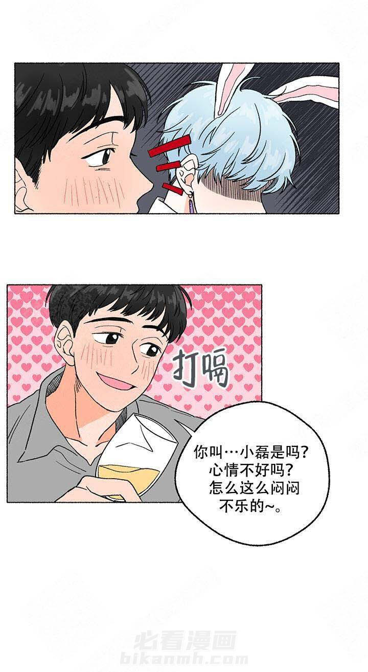 《与磊同行》漫画最新章节第2话 2免费下拉式在线观看章节第【2】张图片