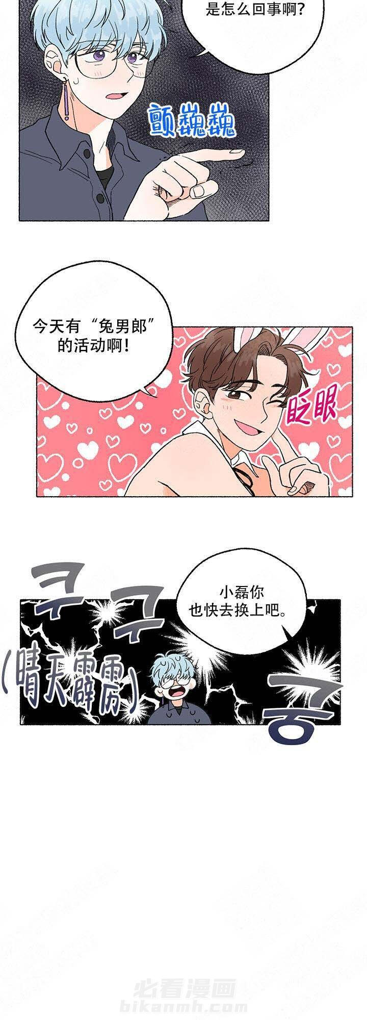 《与磊同行》漫画最新章节第2话 2免费下拉式在线观看章节第【5】张图片