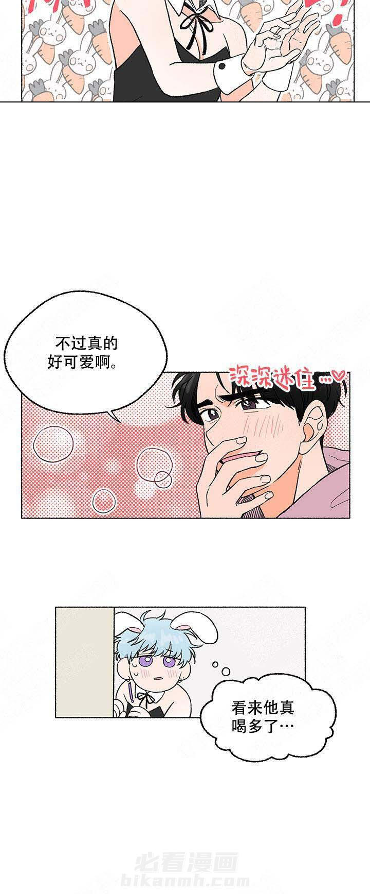 《与磊同行》漫画最新章节第3话 3免费下拉式在线观看章节第【6】张图片