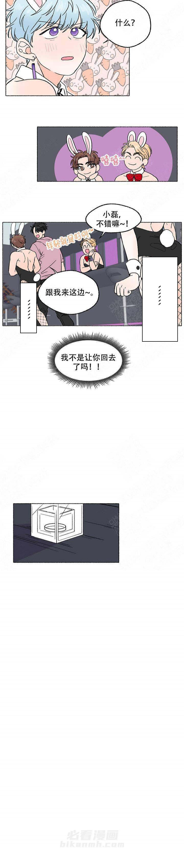 《与磊同行》漫画最新章节第3话 3免费下拉式在线观看章节第【1】张图片