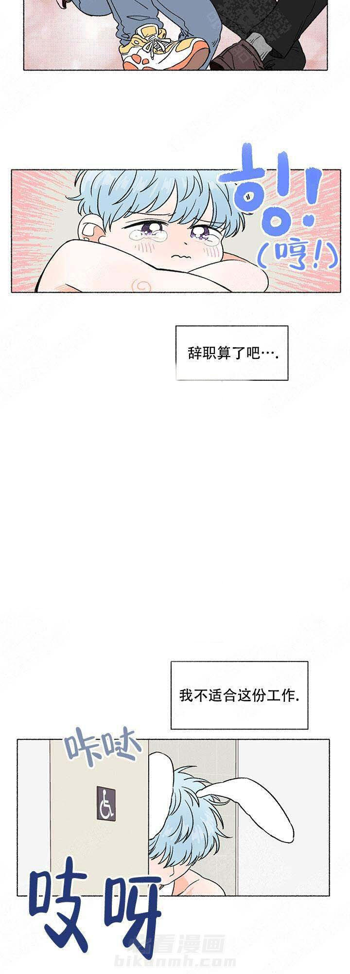 《与磊同行》漫画最新章节第3话 3免费下拉式在线观看章节第【11】张图片