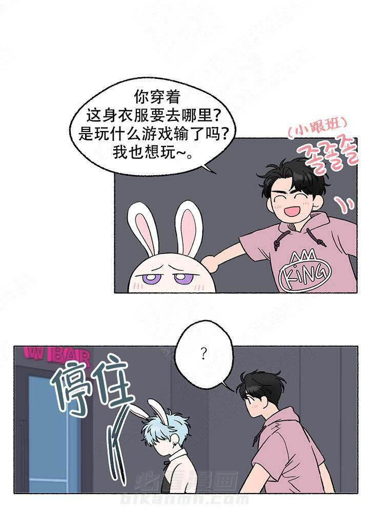 《与磊同行》漫画最新章节第3话 3免费下拉式在线观看章节第【5】张图片