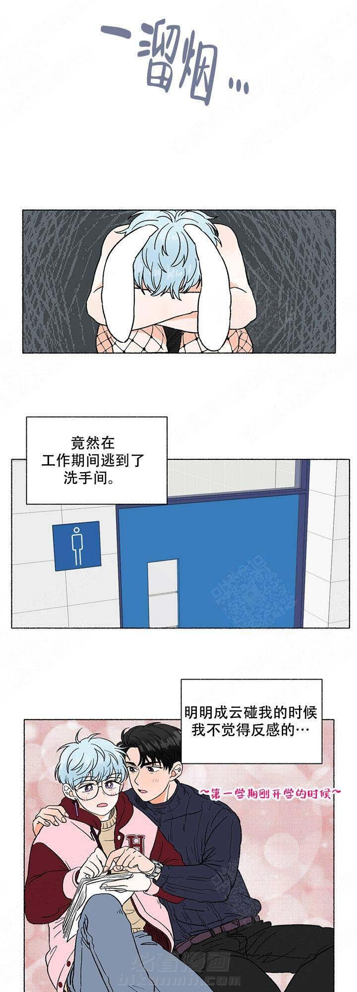 《与磊同行》漫画最新章节第3话 3免费下拉式在线观看章节第【12】张图片