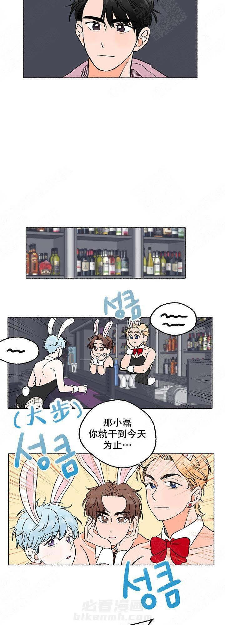 《与磊同行》漫画最新章节第3话 3免费下拉式在线观看章节第【3】张图片