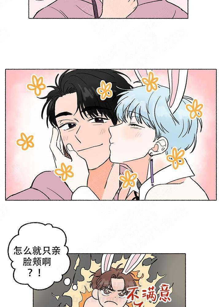 《与磊同行》漫画最新章节第4话 4免费下拉式在线观看章节第【4】张图片