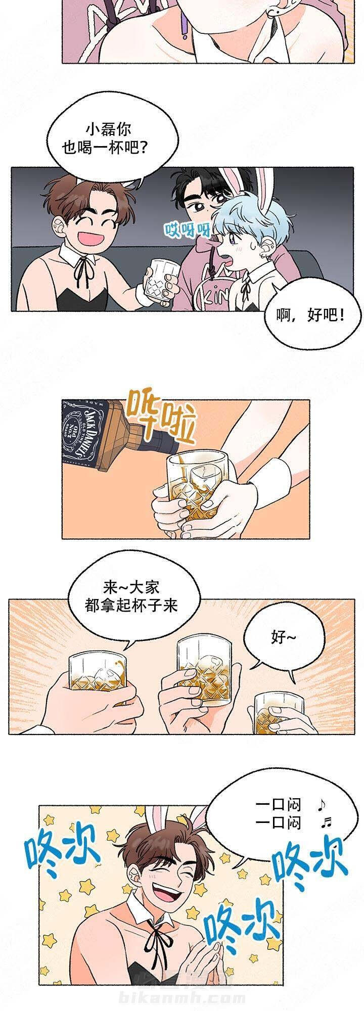 《与磊同行》漫画最新章节第4话 4免费下拉式在线观看章节第【8】张图片