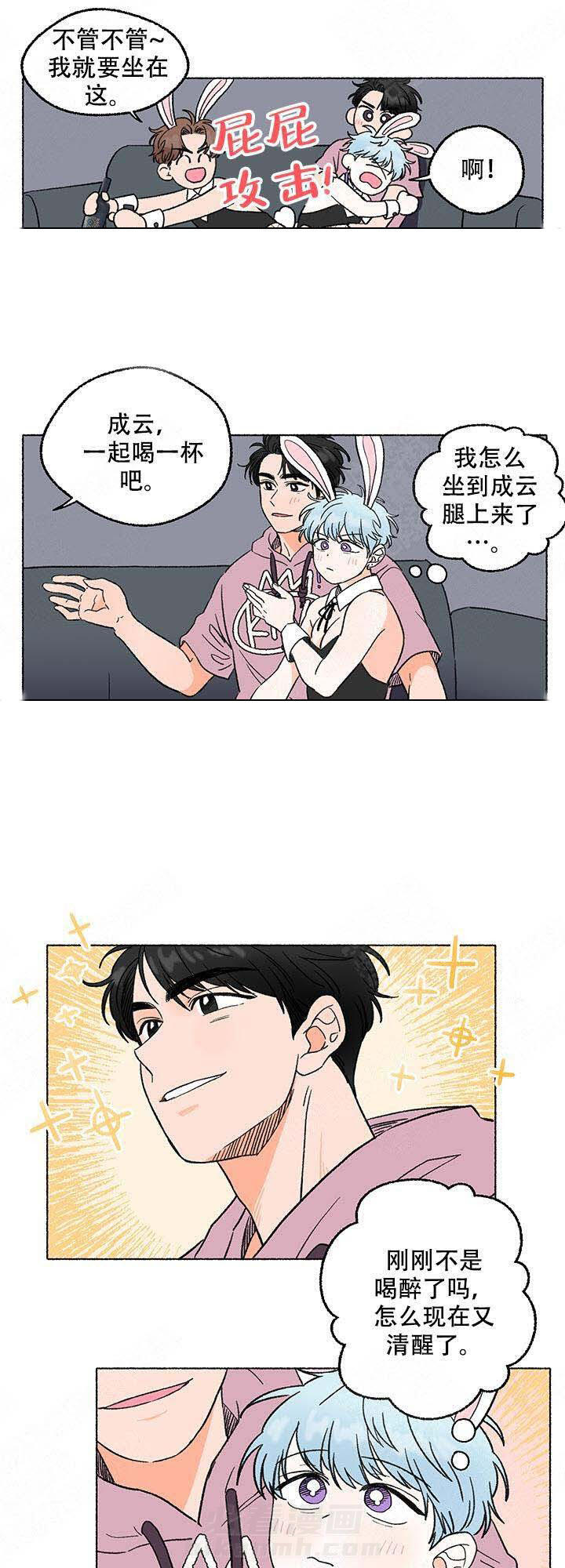 《与磊同行》漫画最新章节第4话 4免费下拉式在线观看章节第【9】张图片