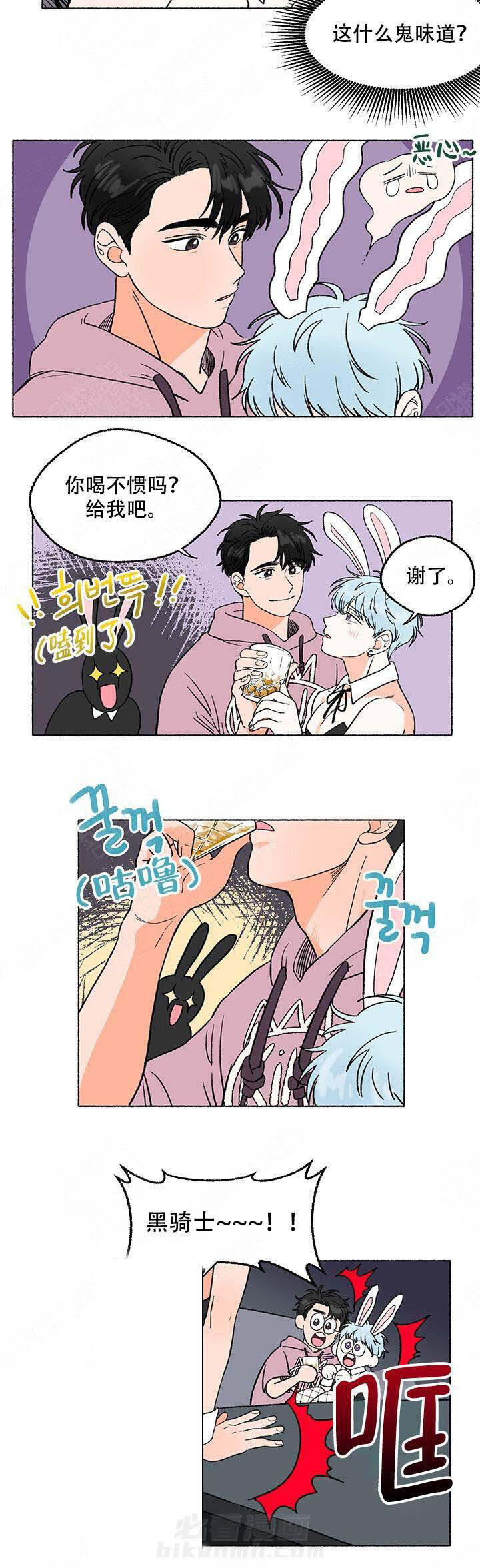 《与磊同行》漫画最新章节第4话 4免费下拉式在线观看章节第【6】张图片