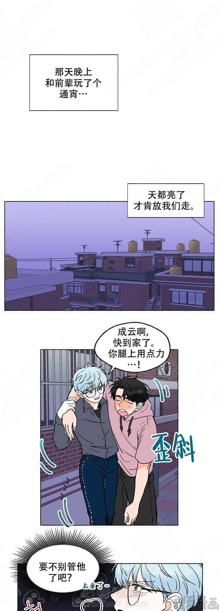 《与磊同行》漫画最新章节第5话 5免费下拉式在线观看章节第【11】张图片