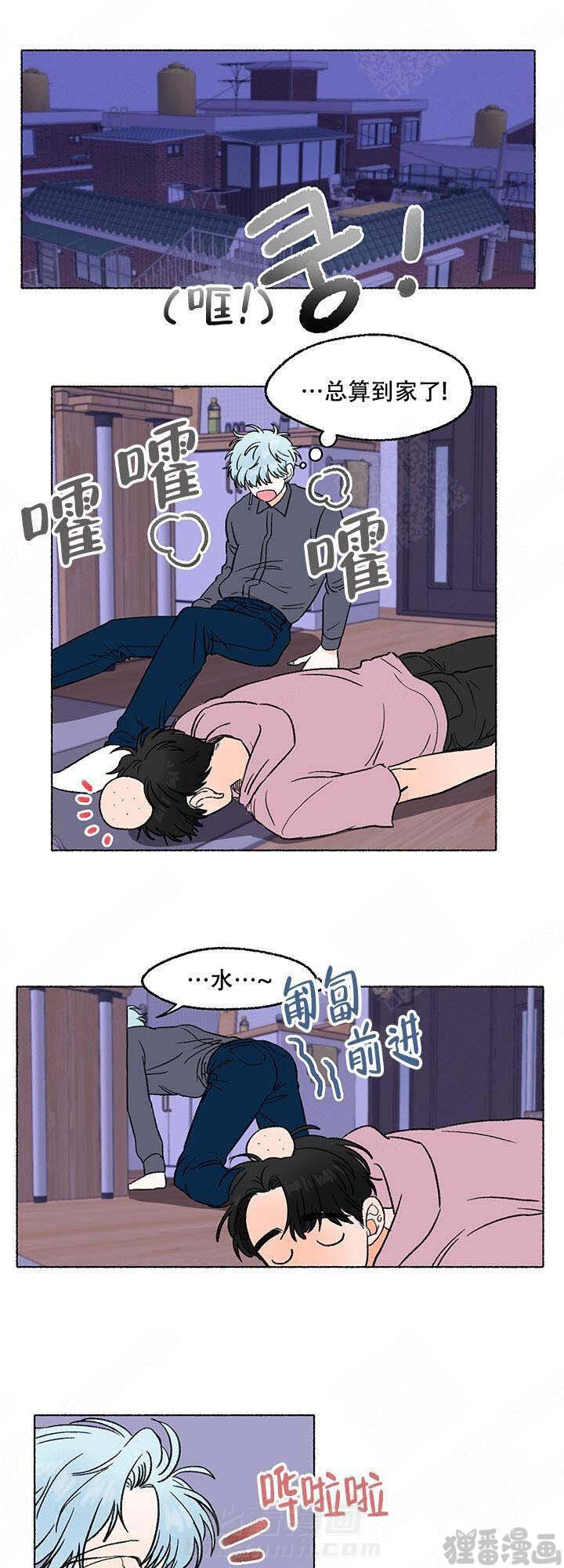 《与磊同行》漫画最新章节第5话 5免费下拉式在线观看章节第【3】张图片