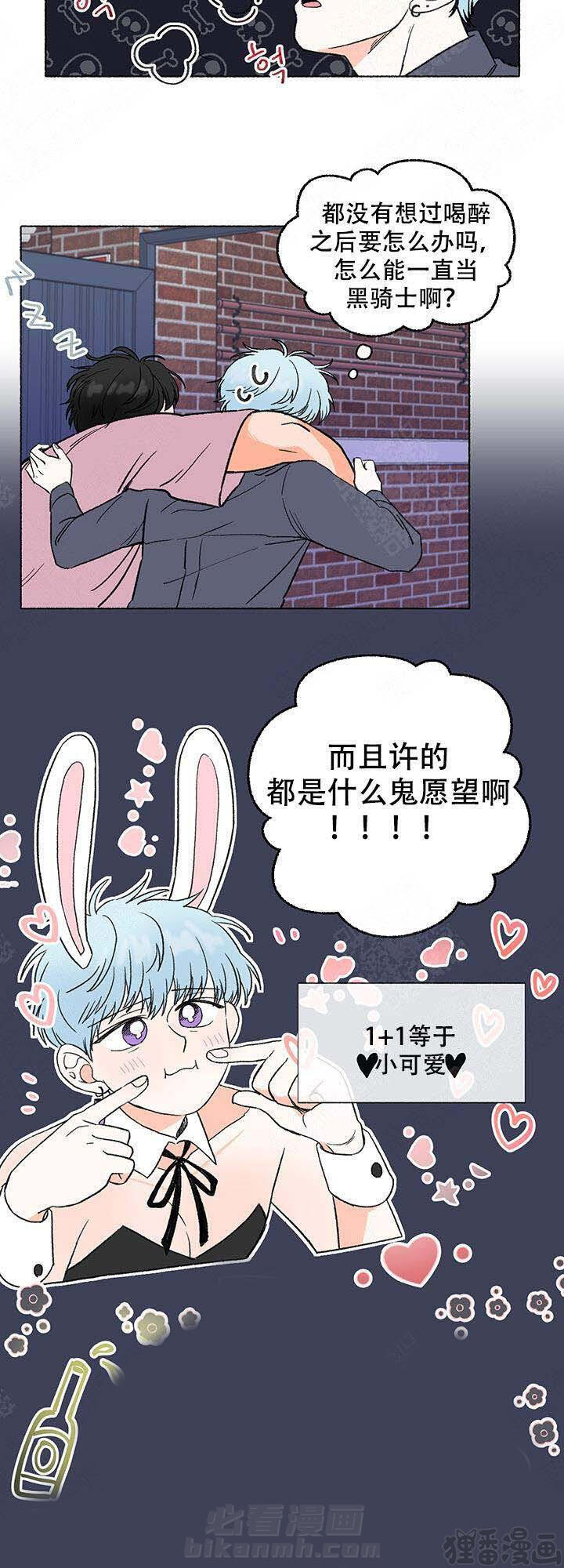 《与磊同行》漫画最新章节第5话 5免费下拉式在线观看章节第【10】张图片