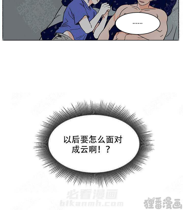 《与磊同行》漫画最新章节第5话 5免费下拉式在线观看章节第【7】张图片