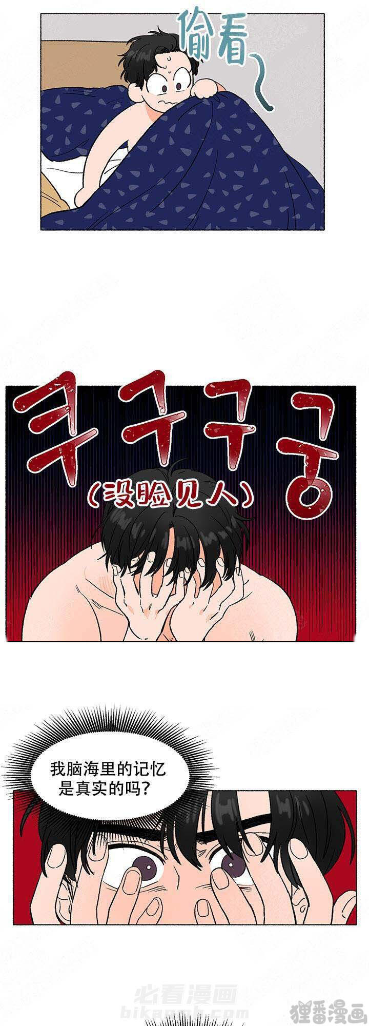 《与磊同行》漫画最新章节第5话 5免费下拉式在线观看章节第【5】张图片