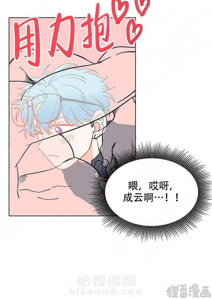 《与磊同行》漫画最新章节第6话 6免费下拉式在线观看章节第【5】张图片