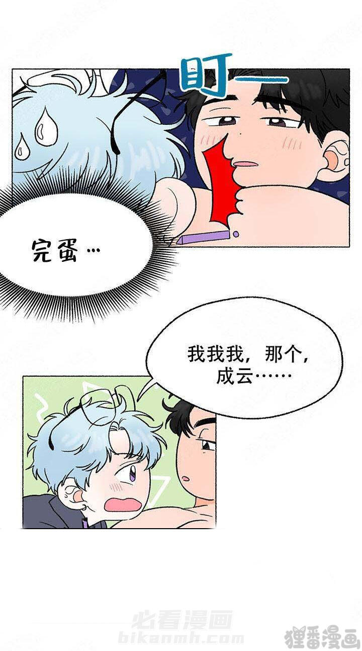 《与磊同行》漫画最新章节第6话 6免费下拉式在线观看章节第【2】张图片