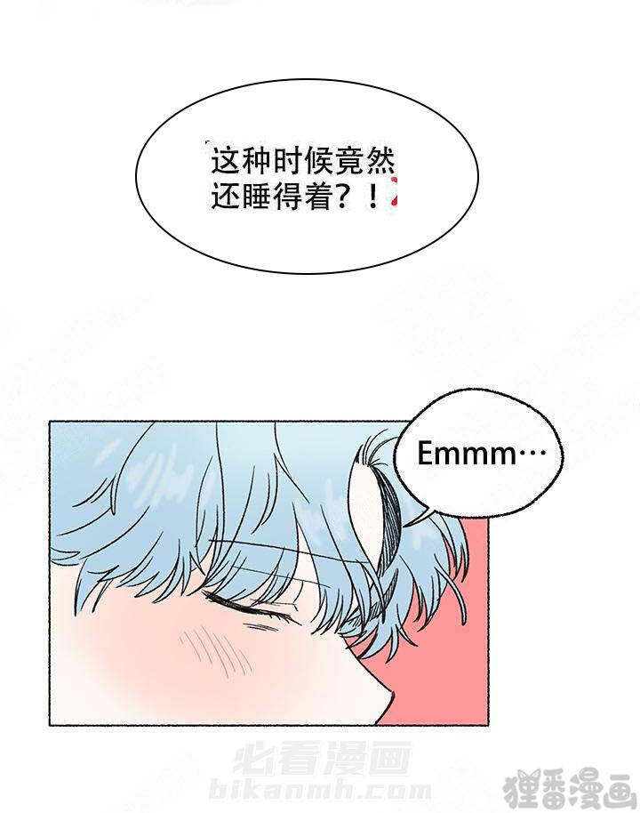 《与磊同行》漫画最新章节第6话 6免费下拉式在线观看章节第【3】张图片