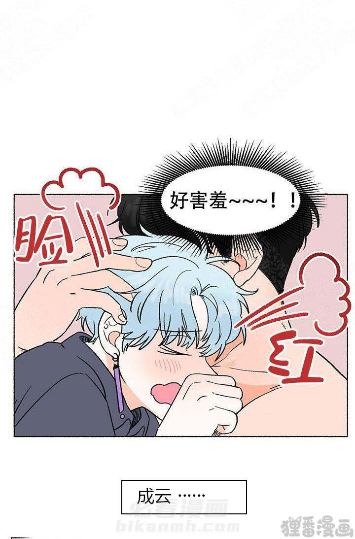 《与磊同行》漫画最新章节第7话 7免费下拉式在线观看章节第【12】张图片