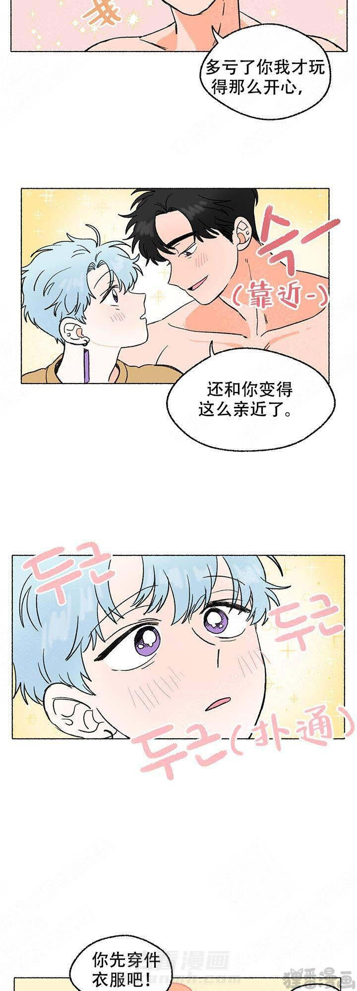 《与磊同行》漫画最新章节第7话 7免费下拉式在线观看章节第【2】张图片