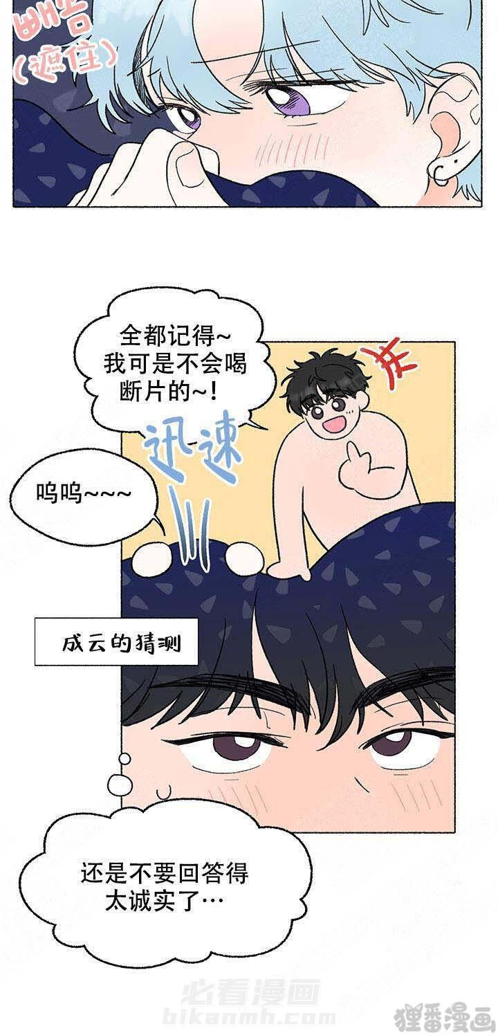 《与磊同行》漫画最新章节第7话 7免费下拉式在线观看章节第【5】张图片