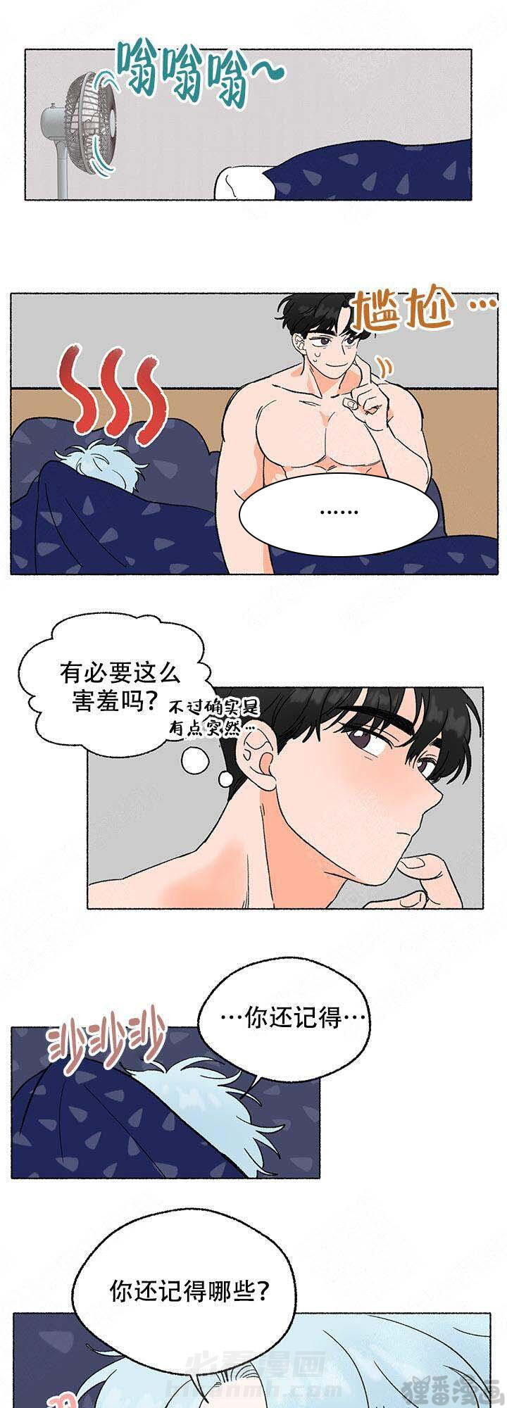 《与磊同行》漫画最新章节第7话 7免费下拉式在线观看章节第【6】张图片