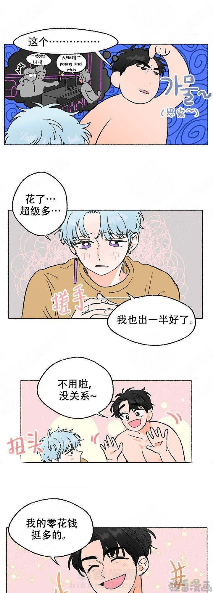 《与磊同行》漫画最新章节第7话 7免费下拉式在线观看章节第【3】张图片