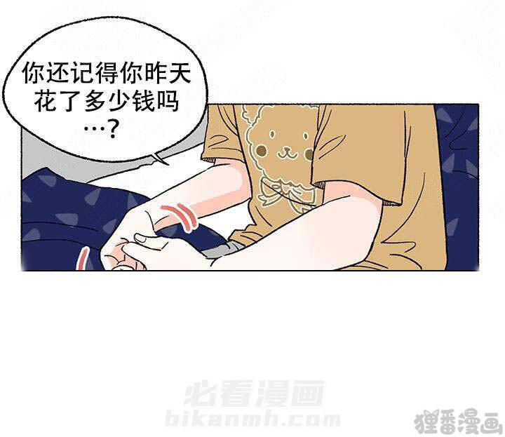 《与磊同行》漫画最新章节第7话 7免费下拉式在线观看章节第【4】张图片