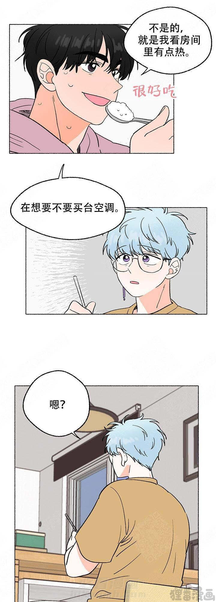 《与磊同行》漫画最新章节第8话 8免费下拉式在线观看章节第【5】张图片