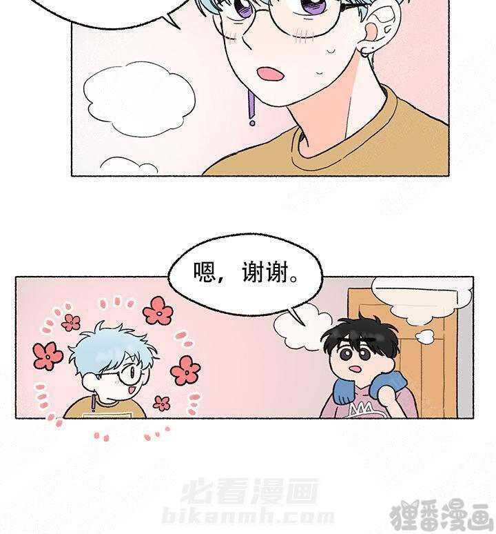 《与磊同行》漫画最新章节第8话 8免费下拉式在线观看章节第【9】张图片