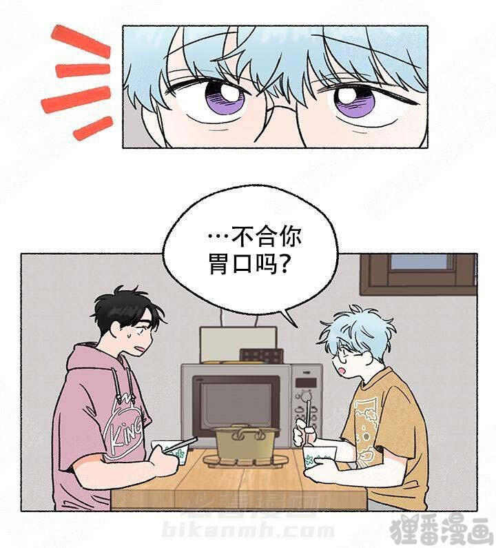 《与磊同行》漫画最新章节第8话 8免费下拉式在线观看章节第【6】张图片