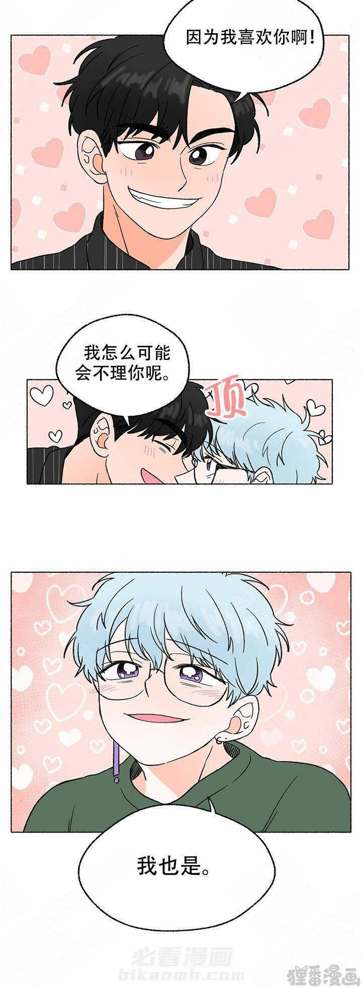 《与磊同行》漫画最新章节第9话 9免费下拉式在线观看章节第【5】张图片