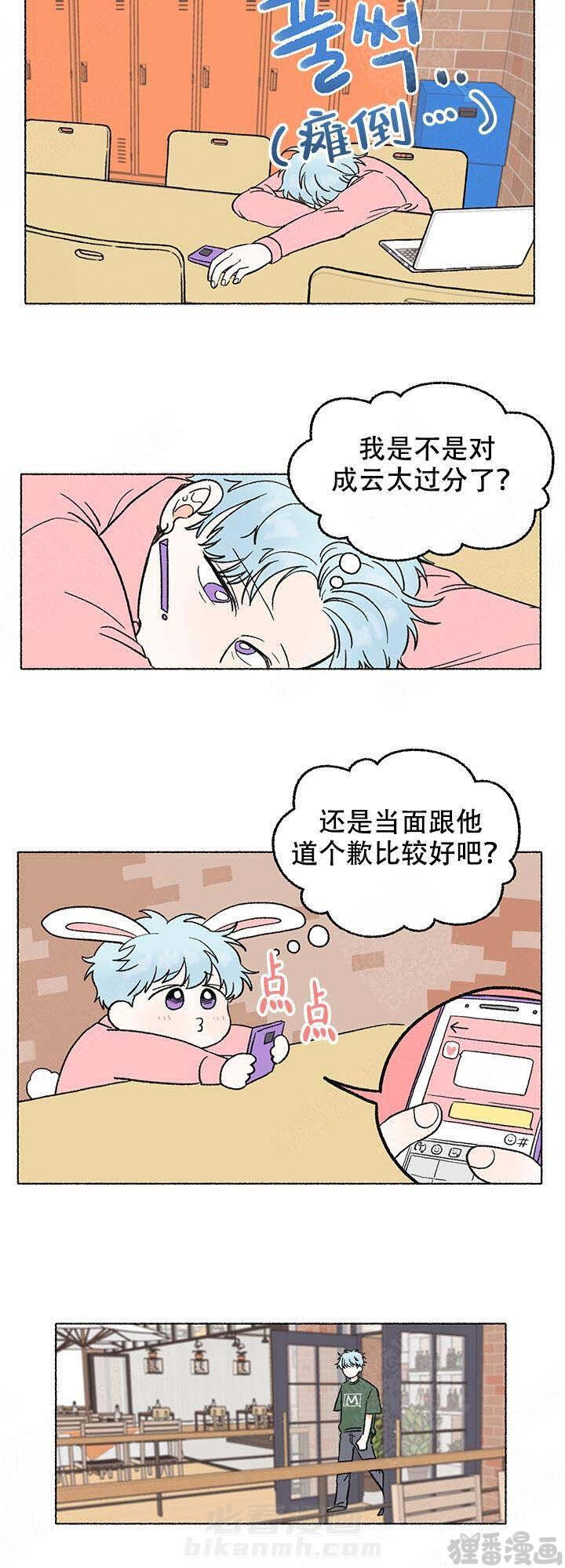 《与磊同行》漫画最新章节第9话 9免费下拉式在线观看章节第【8】张图片