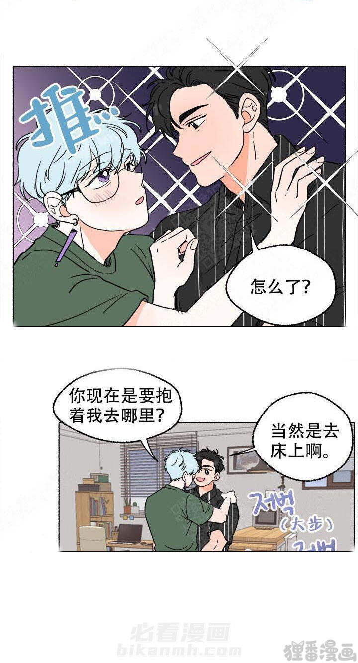 《与磊同行》漫画最新章节第9话 9免费下拉式在线观看章节第【3】张图片