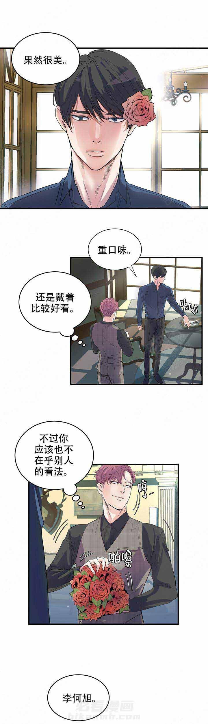 《抉择》漫画最新章节第1话 1免费下拉式在线观看章节第【3】张图片