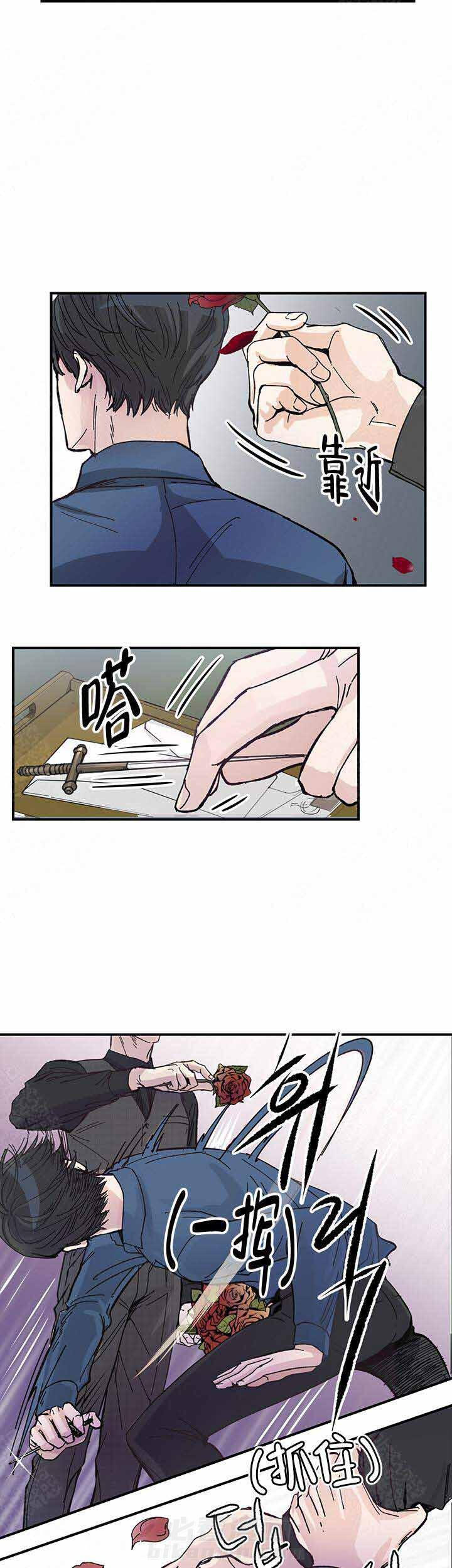 《抉择》漫画最新章节第1话 1免费下拉式在线观看章节第【8】张图片