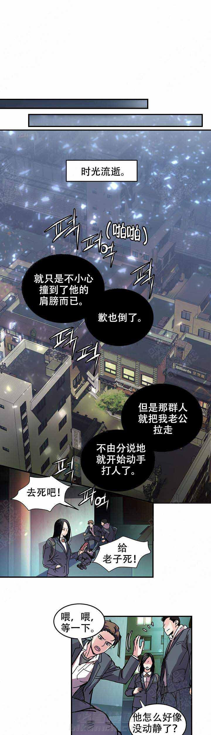 《抉择》漫画最新章节第2话 2免费下拉式在线观看章节第【8】张图片