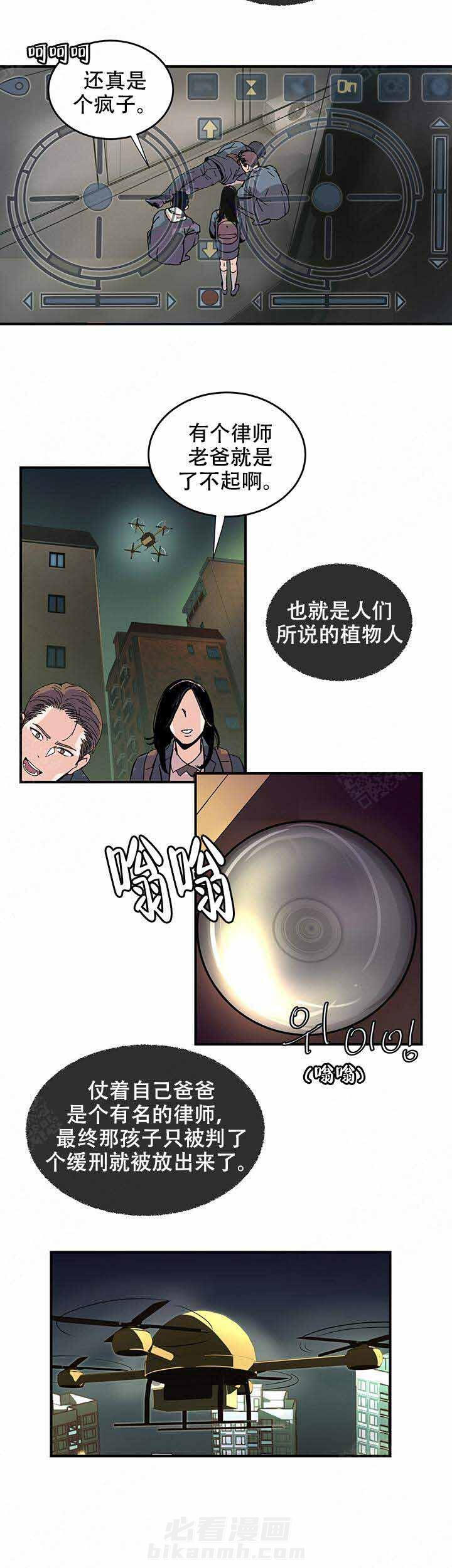 《抉择》漫画最新章节第2话 2免费下拉式在线观看章节第【5】张图片