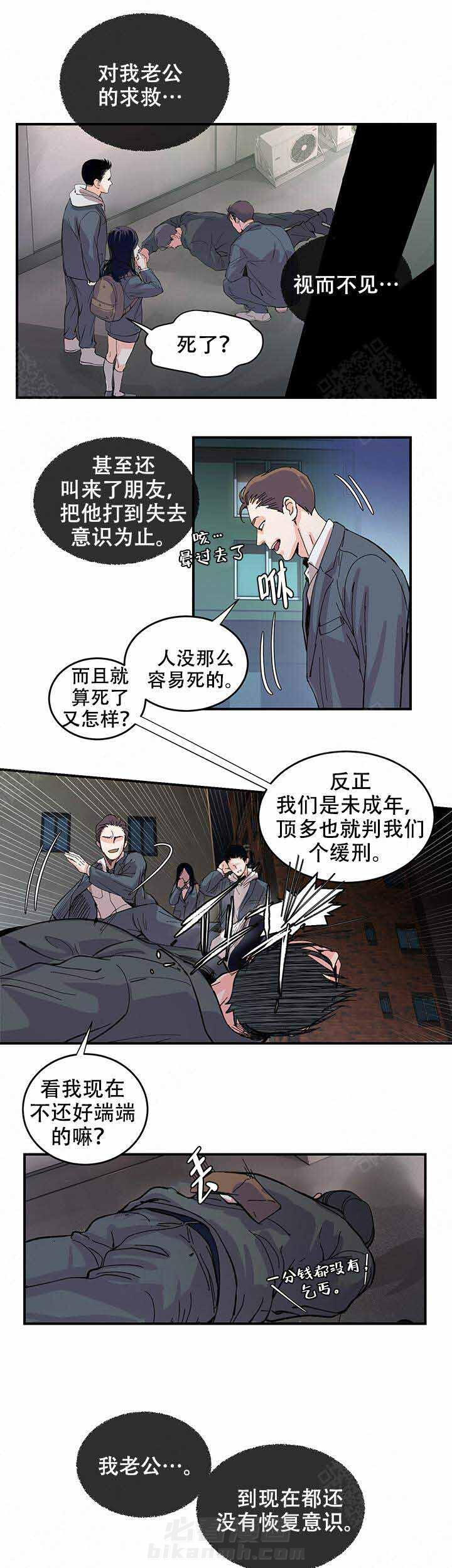 《抉择》漫画最新章节第2话 2免费下拉式在线观看章节第【6】张图片