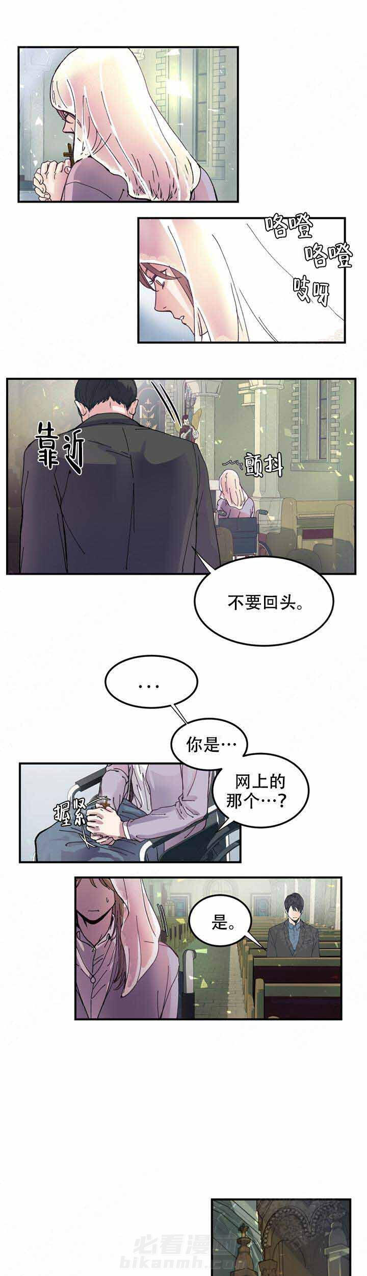 《抉择》漫画最新章节第3话 3免费下拉式在线观看章节第【2】张图片